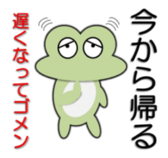 Frog going home 2 sticker #5484792