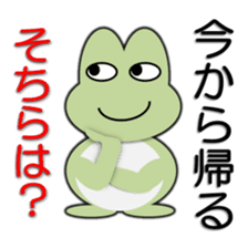 Frog going home 2 sticker #5484797