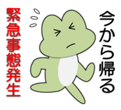 Frog going home 2 sticker #5484801