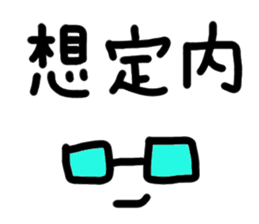 Irresponsible Sticker sticker #5485298