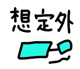 Irresponsible Sticker sticker #5485299