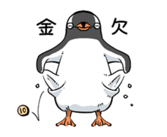 Calm penguin sticker #5488101