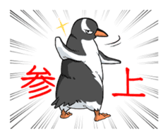 Calm penguin sticker #5488109