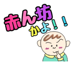 Kawaii Baby TENchan 2 sticker #5488823