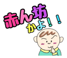 Kawaii Baby TENchan 2 sticker #5488823