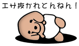 DiaperDog sticker #5489232