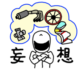 Rider's daily life sticker #5489467