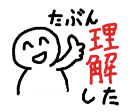 Expressive! Simple Sticker sticker #5490265