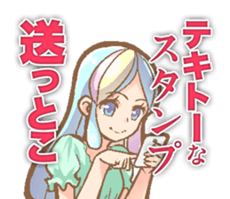 Chocolate Mint Girl Himiko 28 year's old sticker #5492329