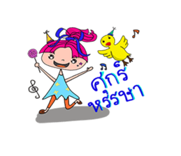 Ka Nom Pang and friends sticker #5492631