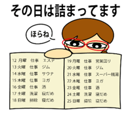 Kashiko is  working lady sticker #5493266