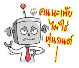 Salary robot sticker #5493504
