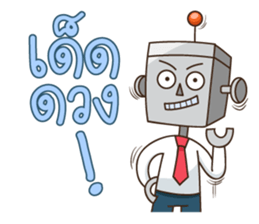 Salary robot sticker #5493521