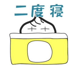 Small basket parcel's Shaolon sticker #5493726