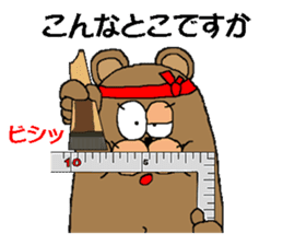 CARPENTER MR. KUMA PROFESSIONAL SPIRITS sticker #5494741