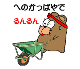 CARPENTER MR. KUMA PROFESSIONAL SPIRITS sticker #5494744