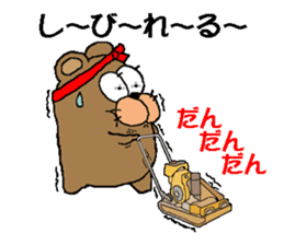 CARPENTER MR. KUMA PROFESSIONAL SPIRITS sticker #5494747