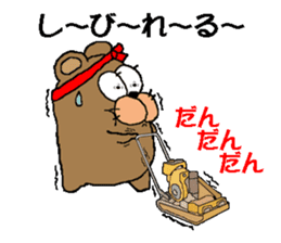 CARPENTER MR. KUMA PROFESSIONAL SPIRITS sticker #5494747