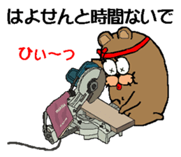 CARPENTER MR. KUMA PROFESSIONAL SPIRITS sticker #5494748