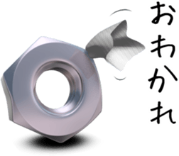 Screw-versary (J) sticker #5494835