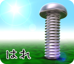 Screw-versary (J) sticker #5494841