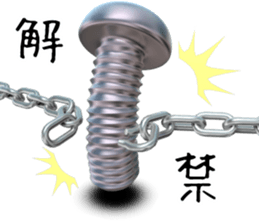 Screw-versary (J) sticker #5494853