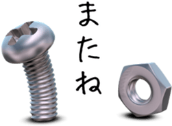 Screw shine plate Ver. (J) sticker #5495320