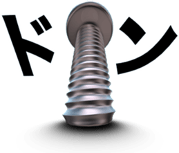 Screw shine plate Ver. (J) sticker #5495339