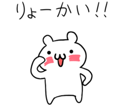 You doing to Mofumofu sticker #5495670