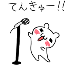 You doing to Mofumofu sticker #5495675