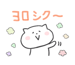 Message of cat sticker #5496389