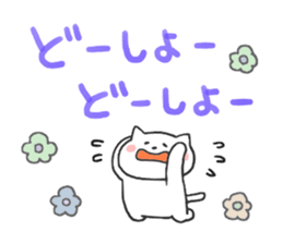 Message of cat sticker #5496392