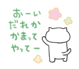 Message of cat sticker #5496393