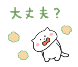 Message of cat sticker #5496401