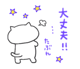 Message of cat sticker #5496404