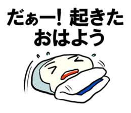 Face rice cakes "Good morning" sticker #5496432