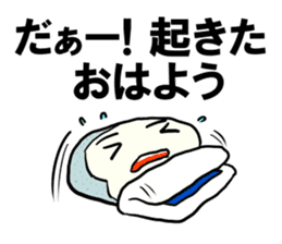 Face rice cakes "Good morning" sticker #5496432