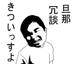 Mr.dressing up2 sticker #5496580