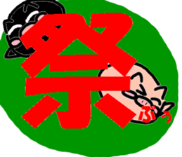 B00-CHAN vol.3 sticker #5496656