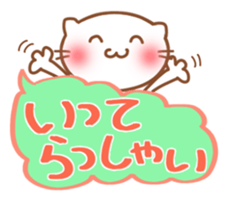 fukidasi nyanko sticker #5496936