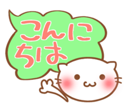 fukidasi nyanko sticker #5496942
