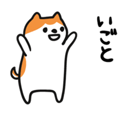 Akita dialect when happy sticker #5497103