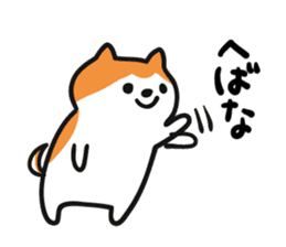 Akita dialect when happy sticker #5497104