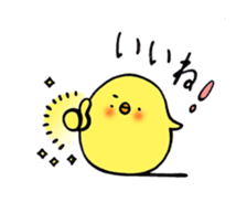 Slow chick sticker #5497916