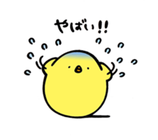 Slow chick sticker #5497922