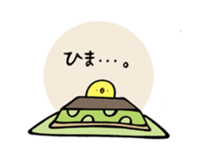 Slow chick sticker #5497932