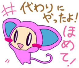 praise me ! sticker #5498287