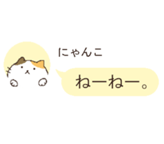 talking cute cats2 sticker #5498470