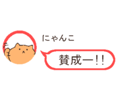 talking cute cats2 sticker #5498484