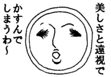 Mrs roll cake 5 sticker #5499471